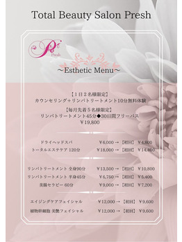 esthe-menu